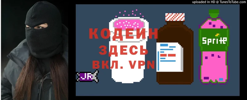 Кодеиновый сироп Lean Purple Drank  кракен зеркало  Стрежевой 