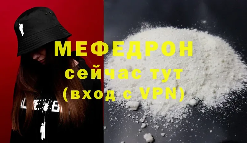 Мефедрон мука  Стрежевой 